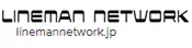 LINEMAN NETWORK